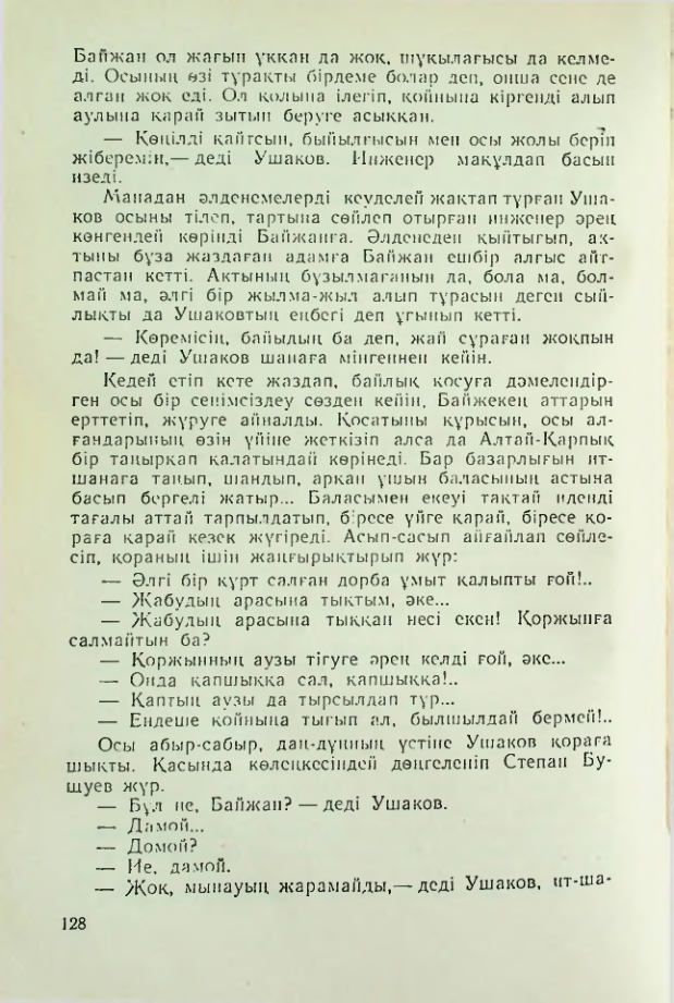 Страница 125