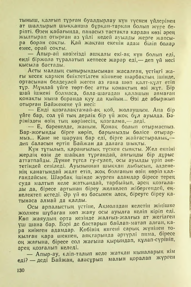 Страница 127