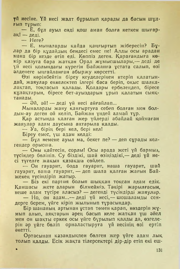 Страница 128