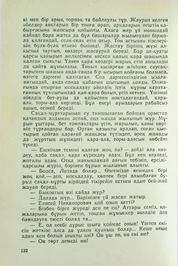 Страница 129