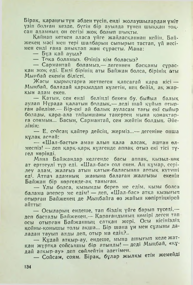 Страница 131