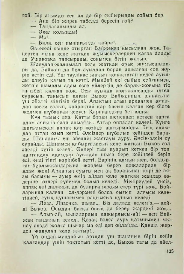 Страница 132