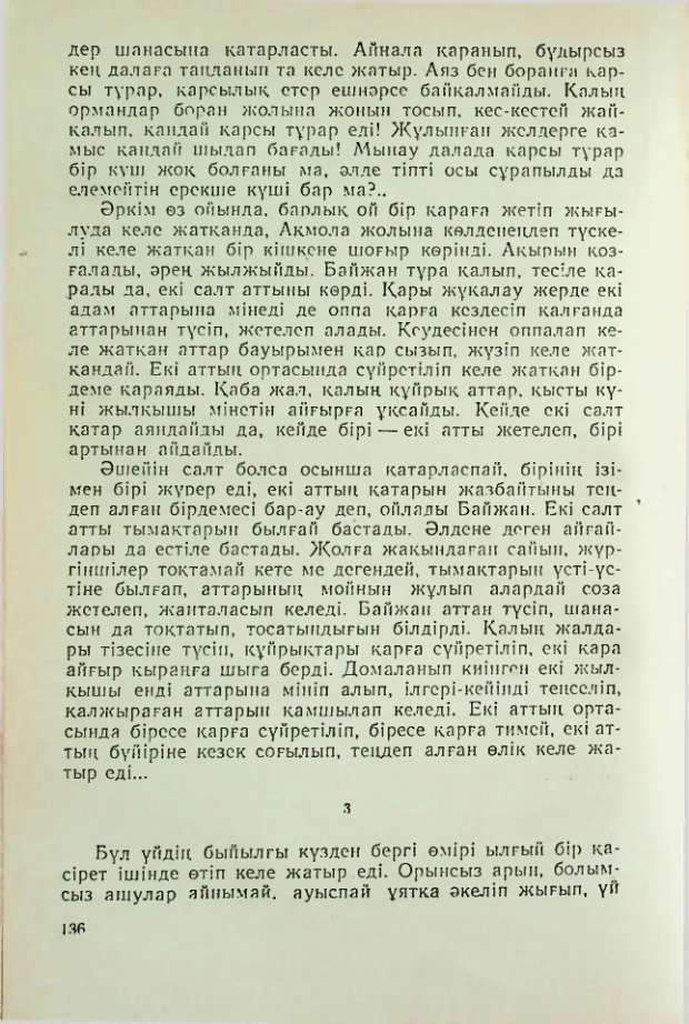 Страница 133