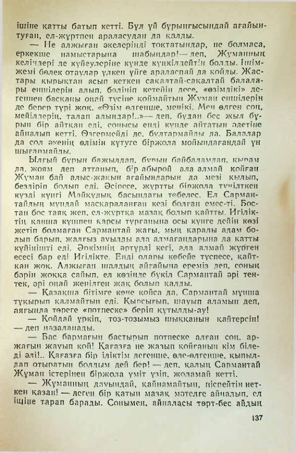 Страница 134