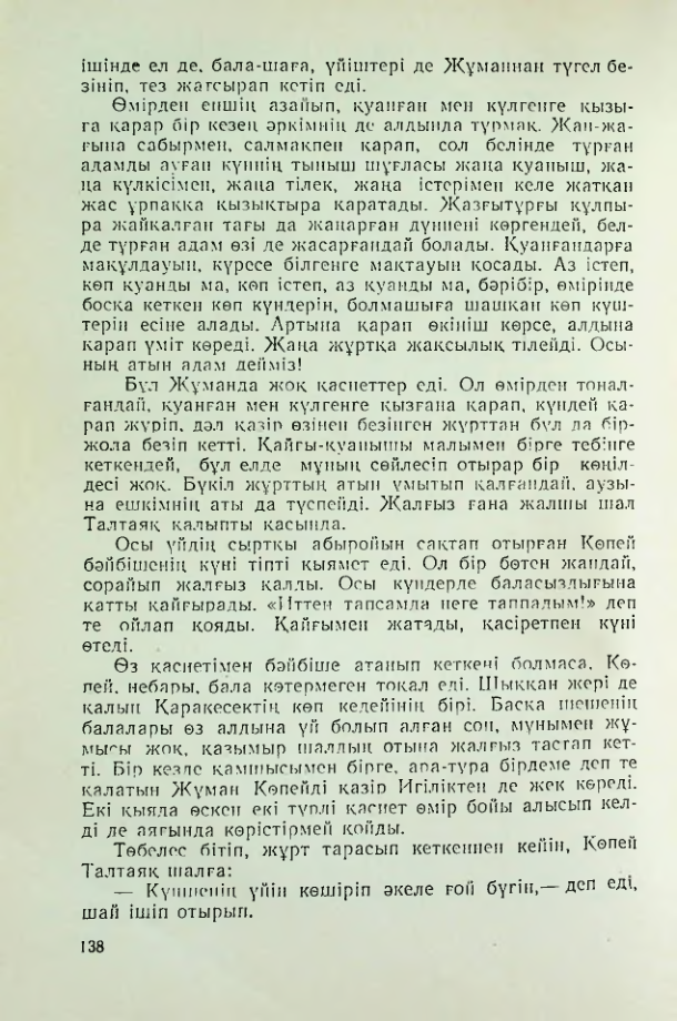 Страница 135