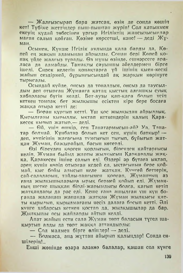 Страница 136