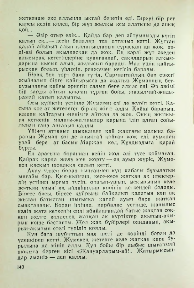 Страница 137