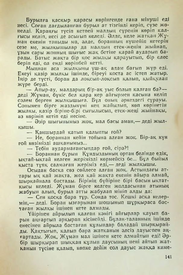 Страница 138