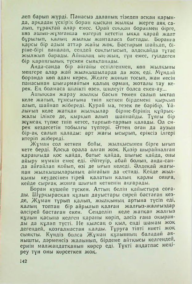 Страница 139