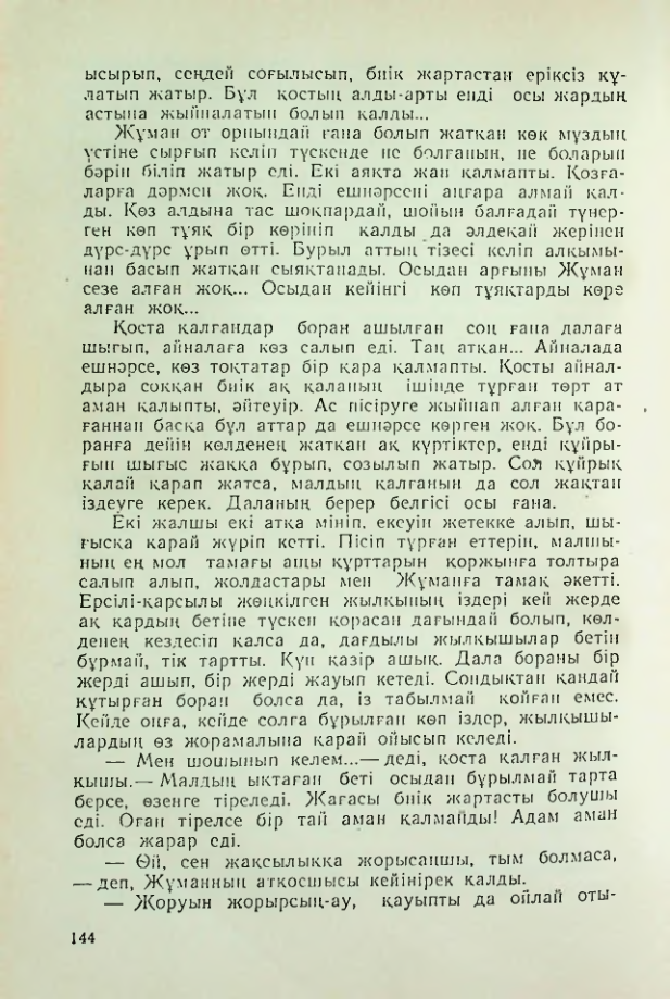 Страница 141