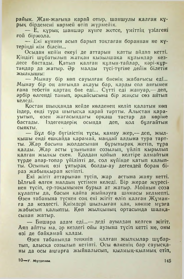 Страница 142