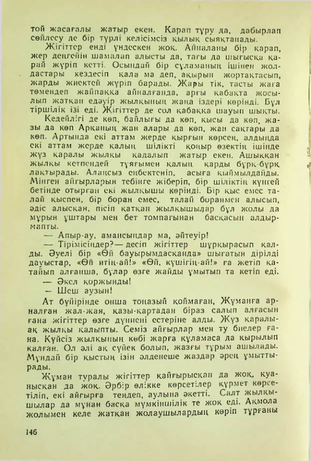 Страница 143