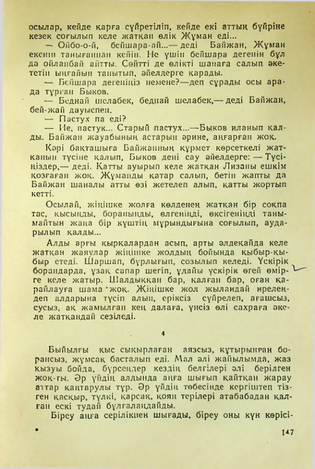 Страница 144