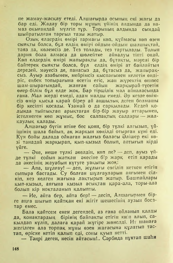 Страница 145