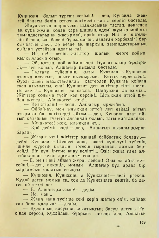 Страница 146