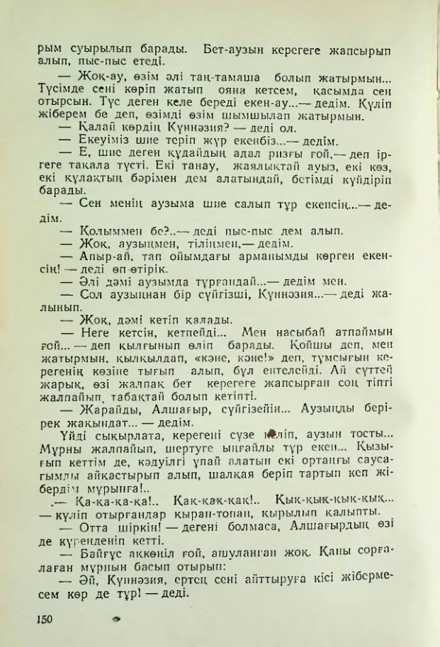 Страница 147