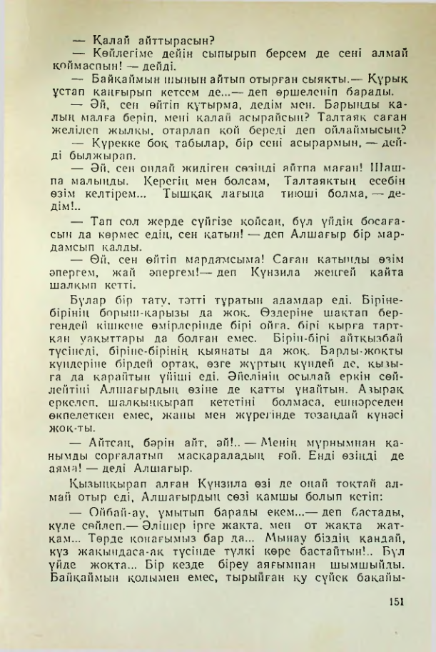 Страница 148