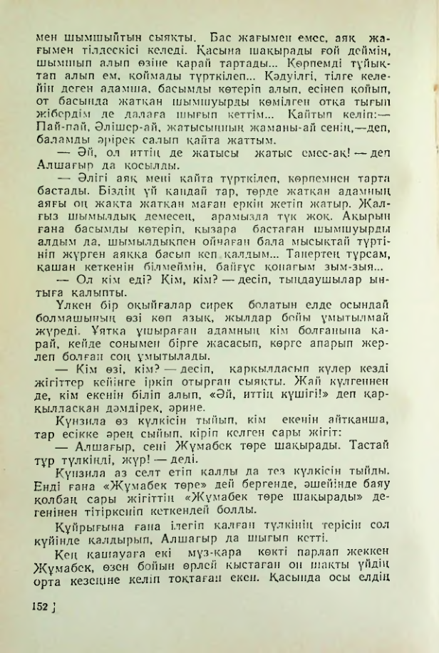 Страница 149