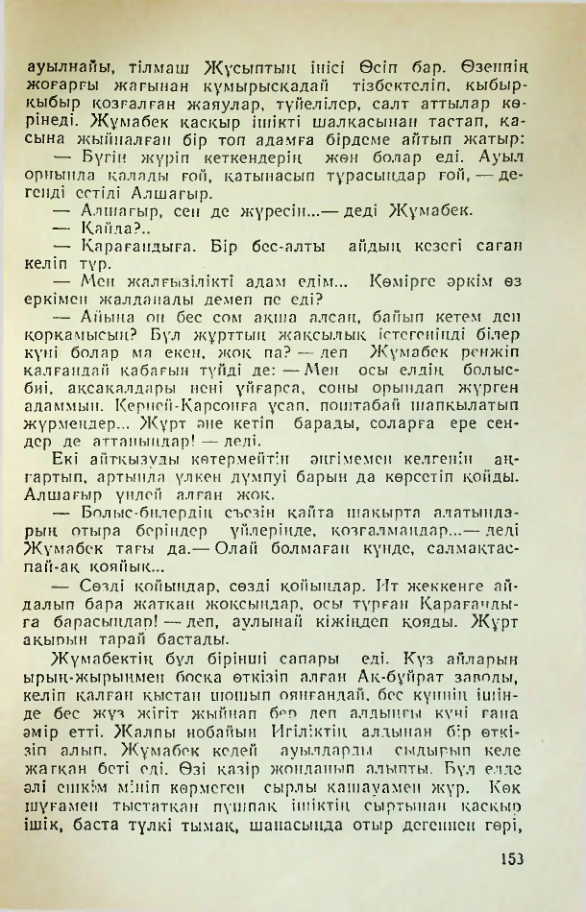 Страница 150