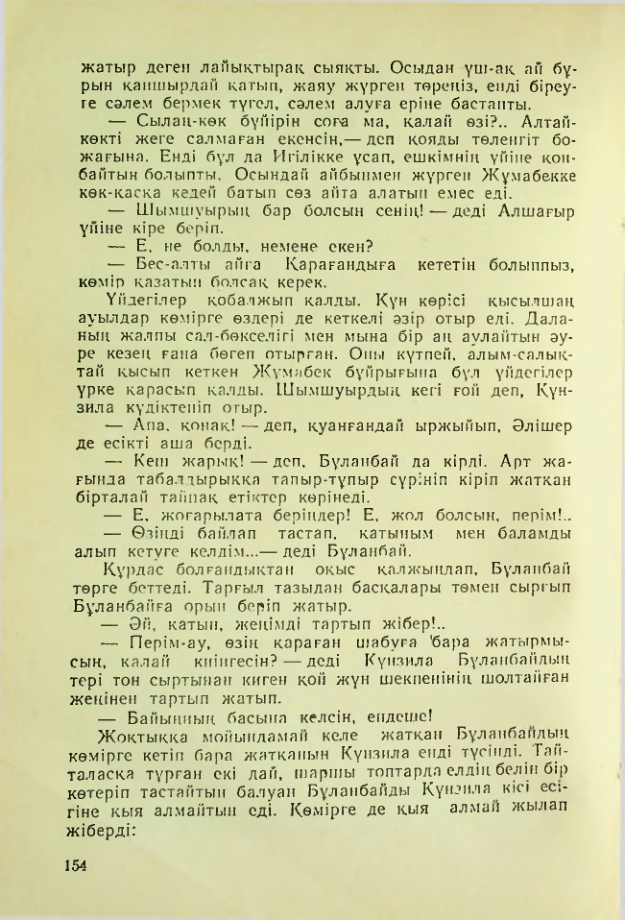 Страница 151