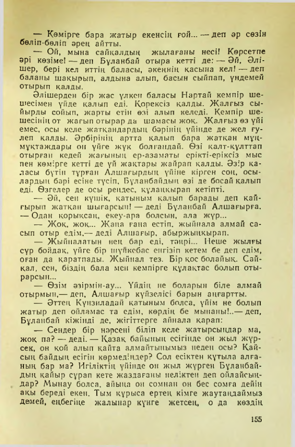 Страница 152