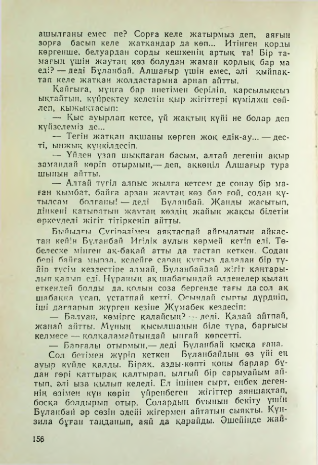 Страница 153