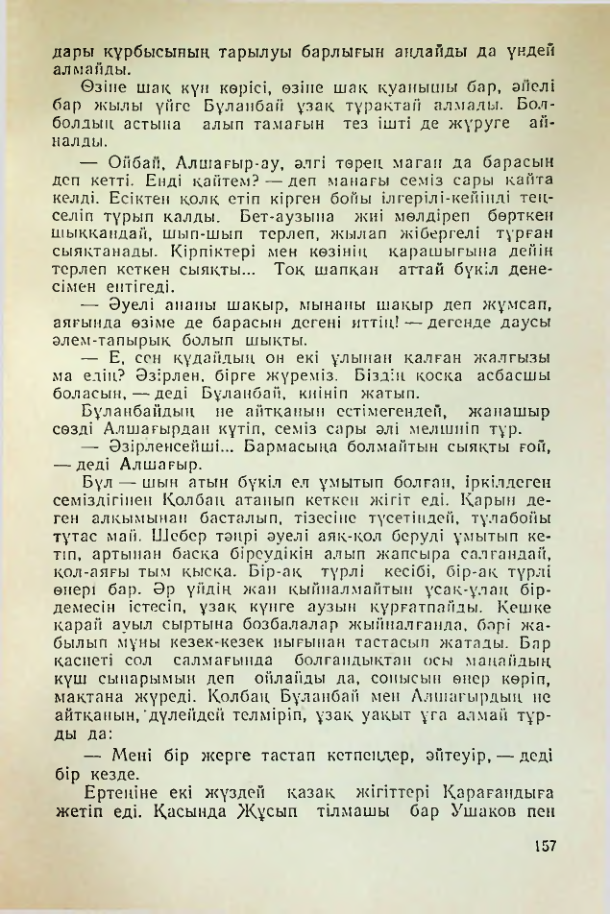 Страница 154