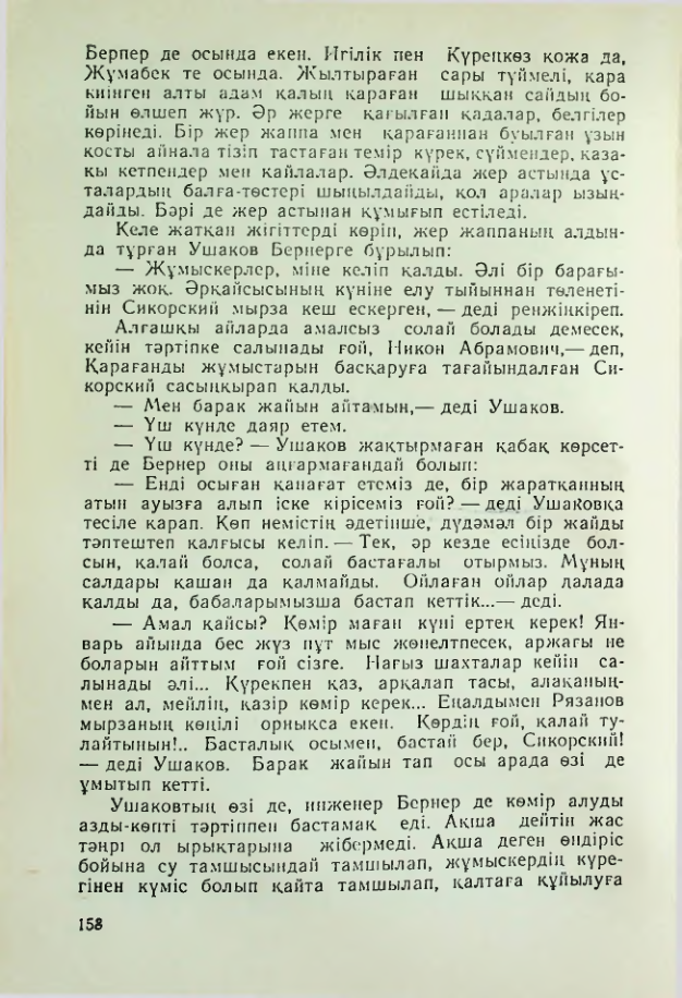 Страница 155