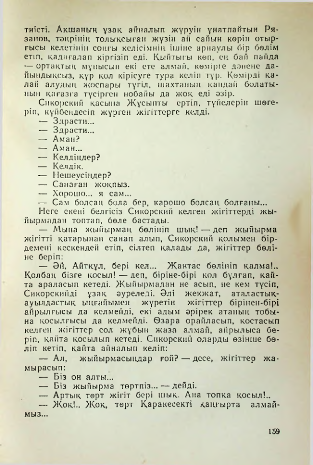 Страница 156