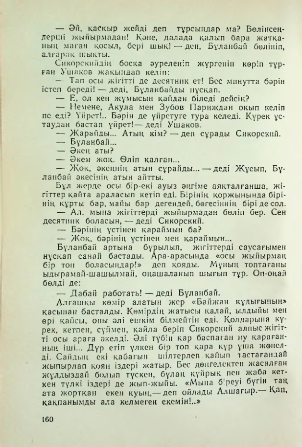 Страница 157