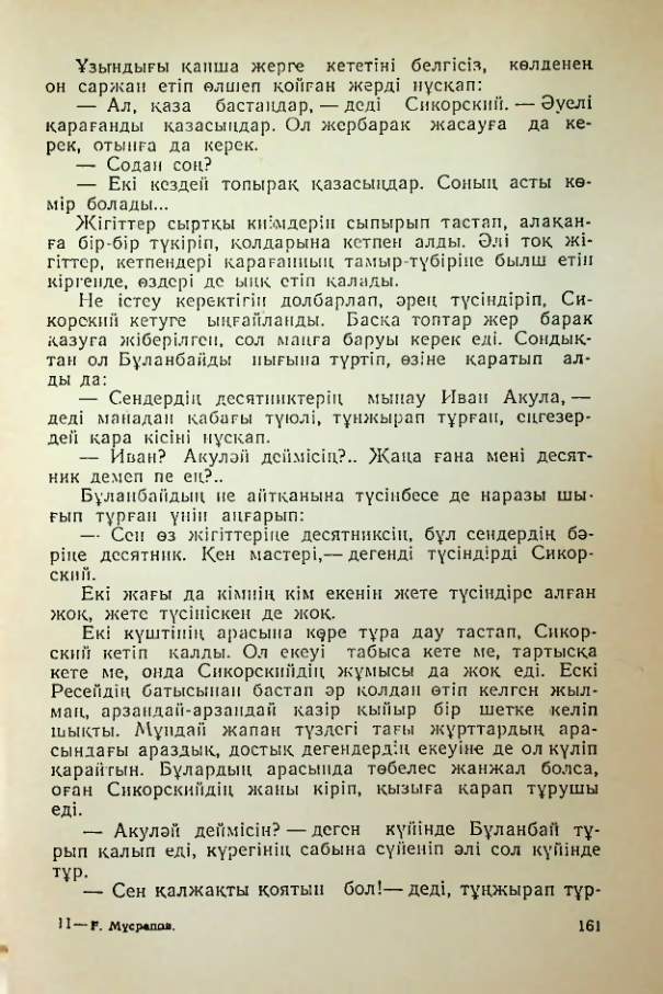 Страница 158