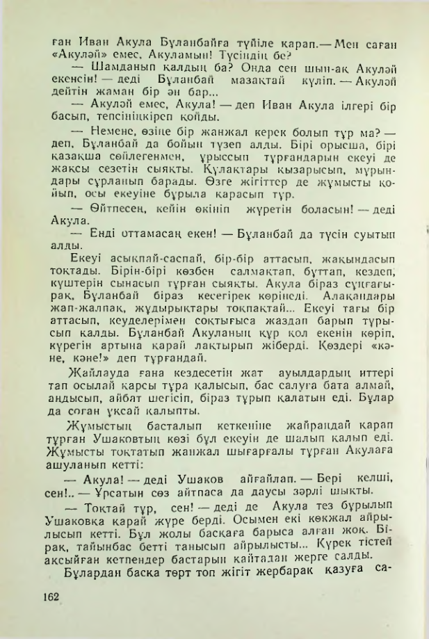 Страница 159