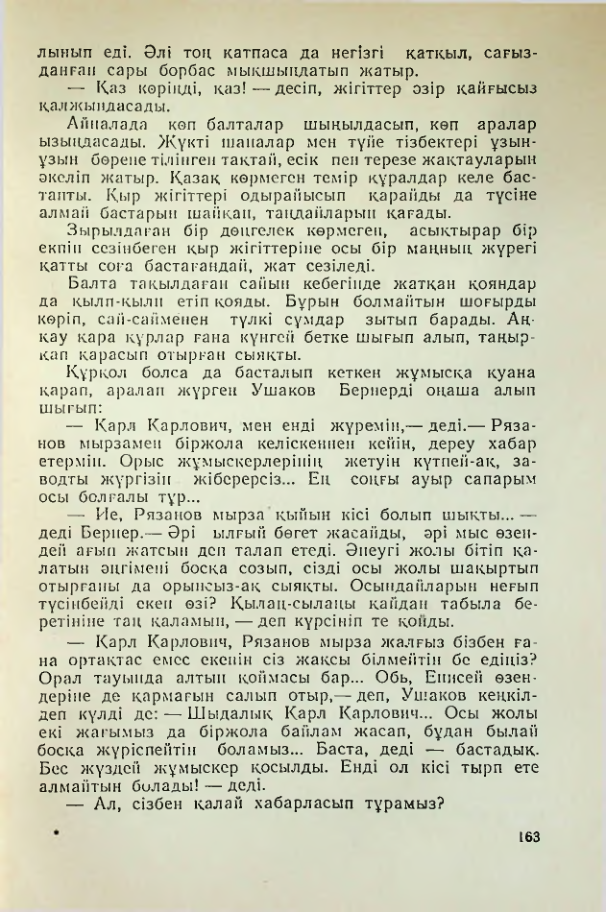 Страница 160