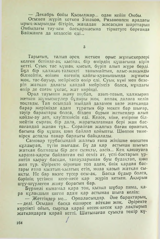 Страница 161