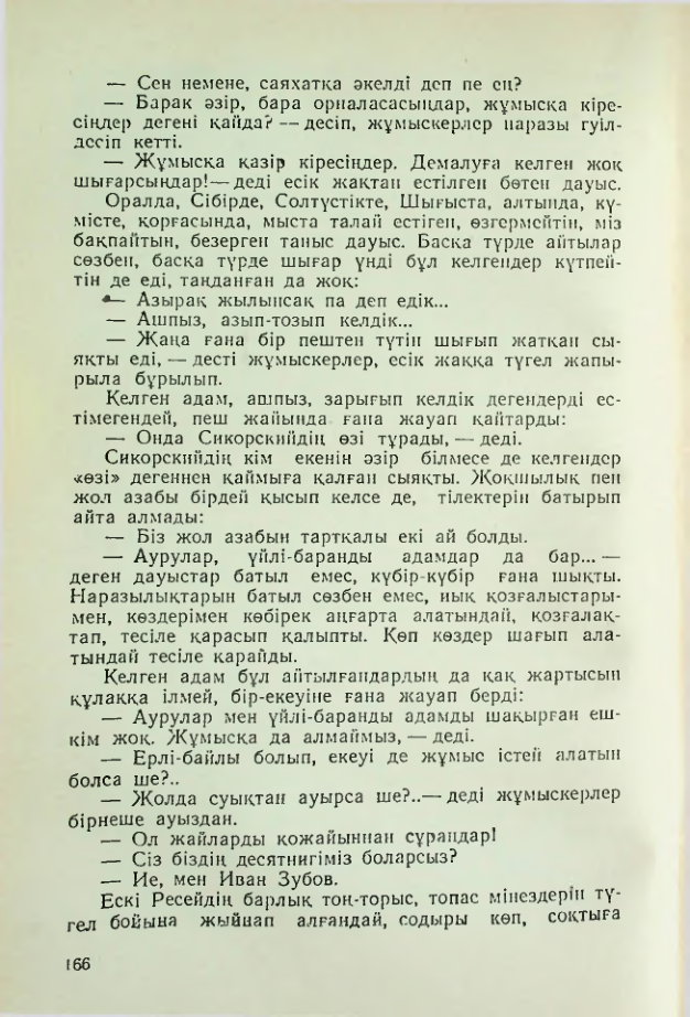 Страница 163