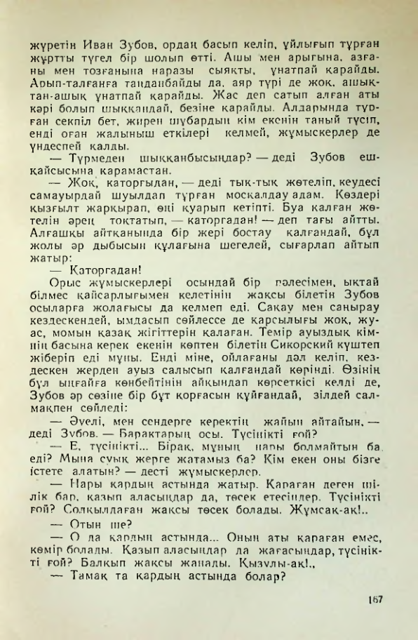 Страница 164