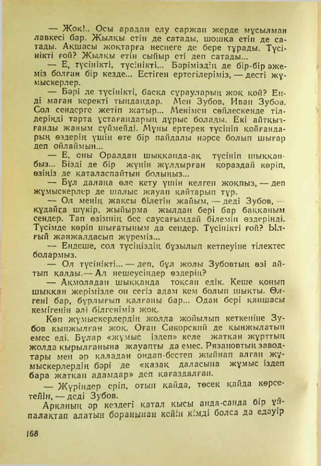 Страница 165