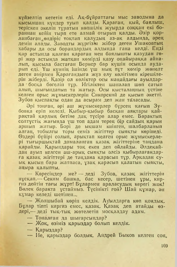 Страница 166