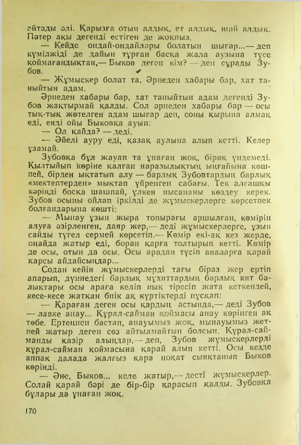 Страница 167