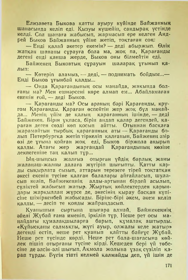 Страница 168