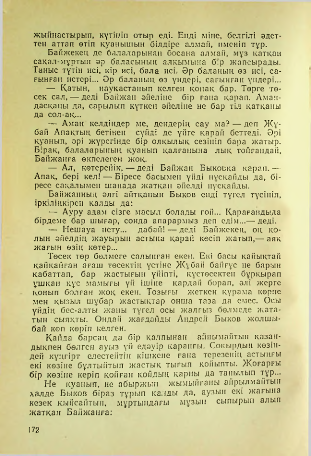 Страница 169