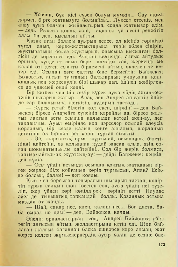 Страница 170