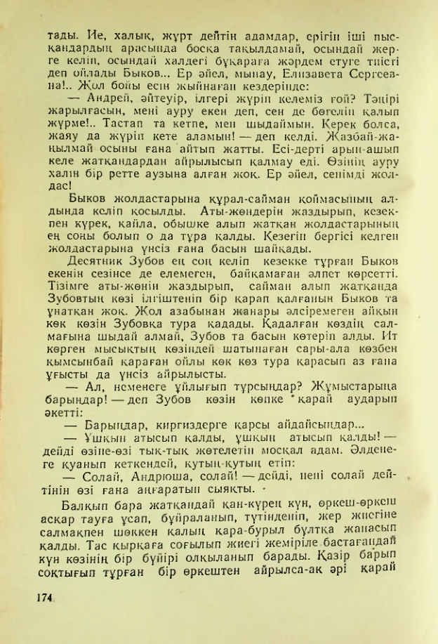 Страница 171