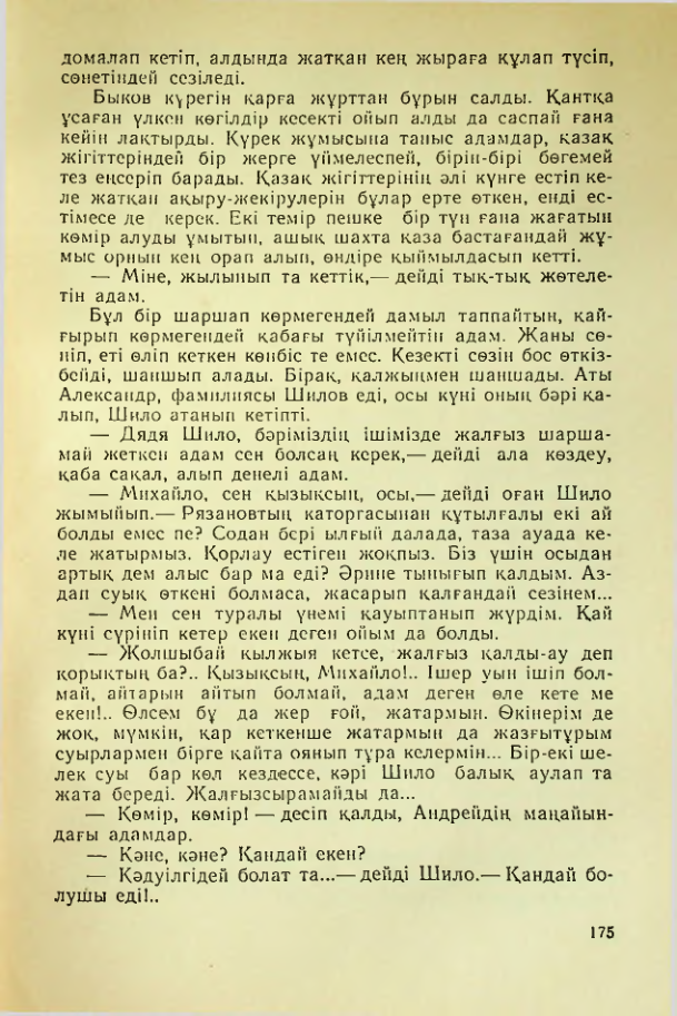 Страница 172