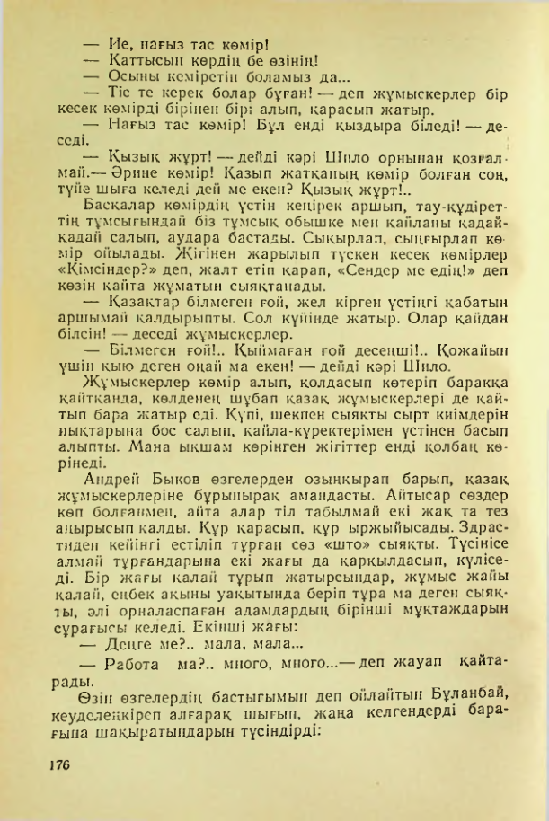 Страница 173