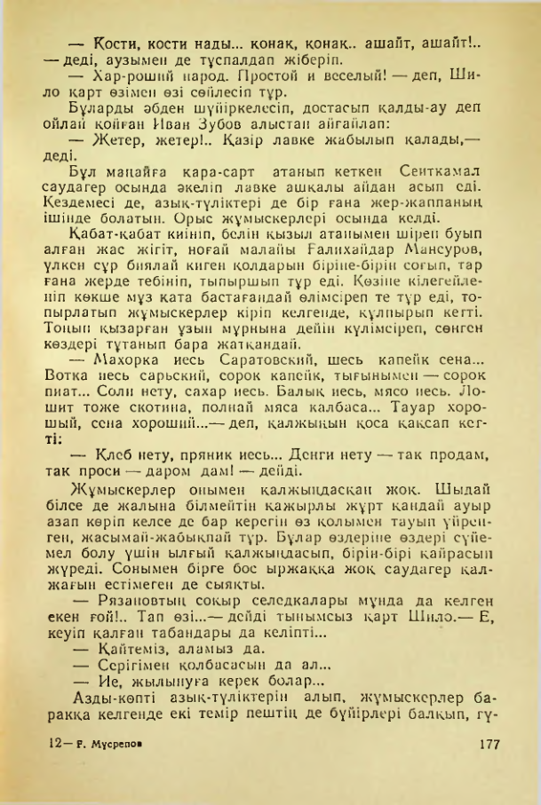 Страница 174