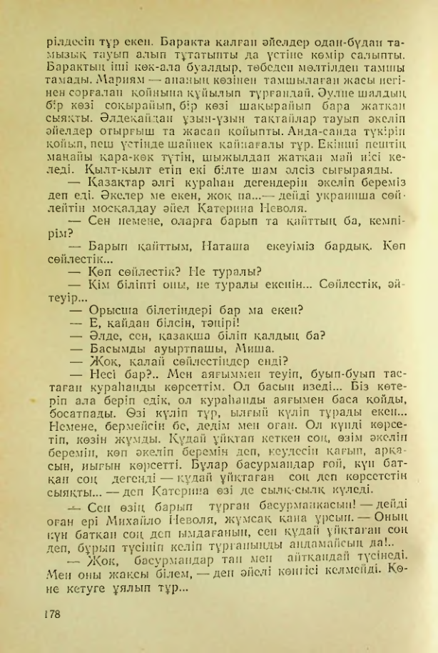 Страница 175