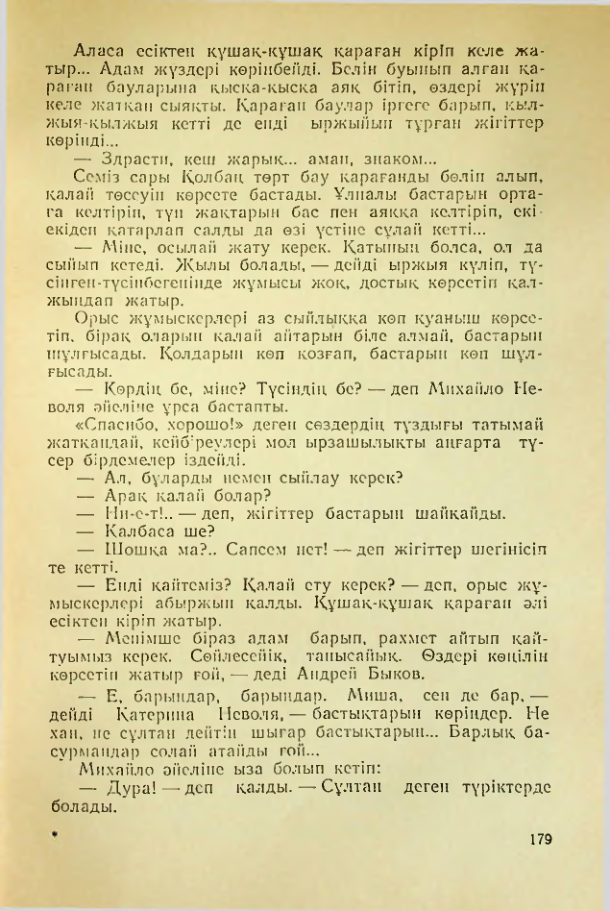 Страница 176