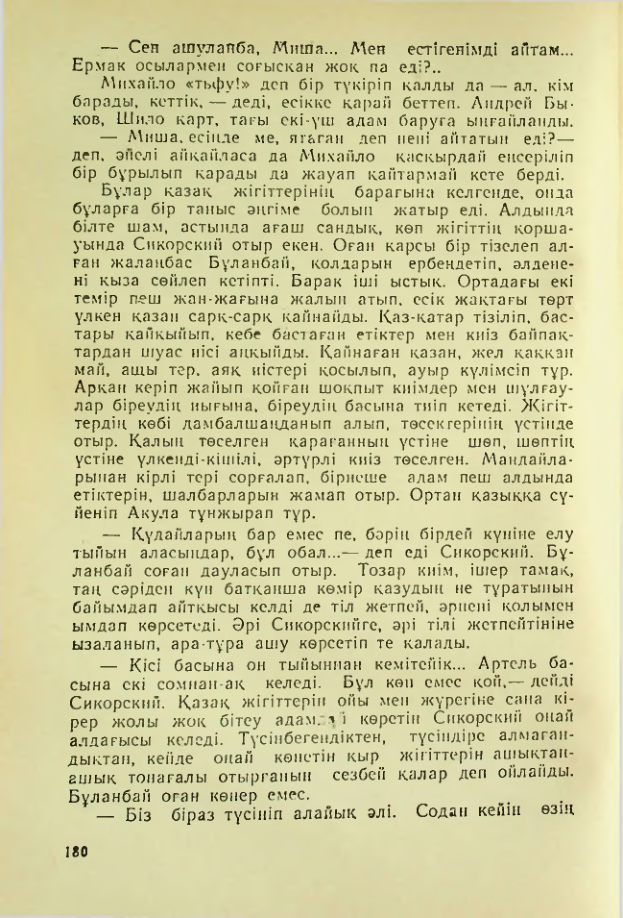 Страница 177