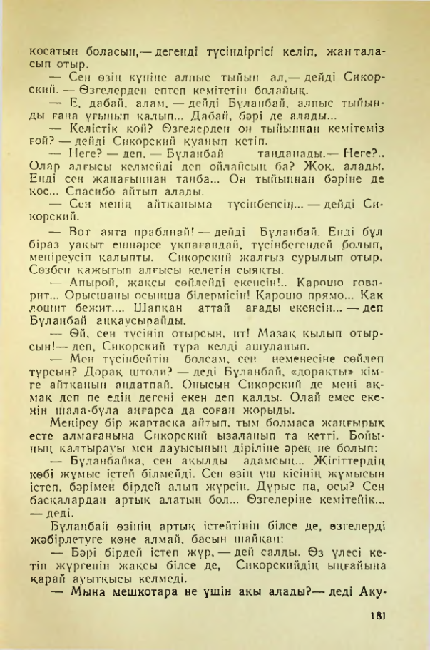 Страница 178